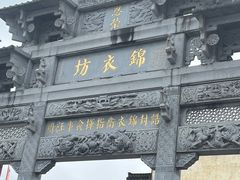 -新安江山水画廊风景区
