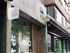门面-光作面包Voila Lumiere(中山店)