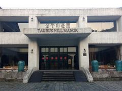 -金牛山大酒店(南北湖风景区店)