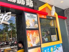 -麦当劳(上藤店)