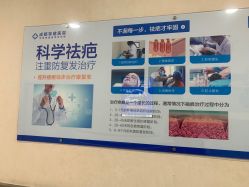 -成都军建医院·疤痕诊疗中心