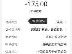 -禄源饭店