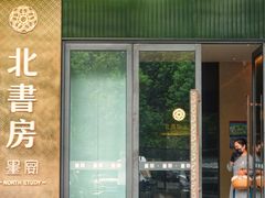 门面-北書房·墨宴(国际博览中心店)