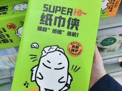 -世纪联华超市(三墩店)