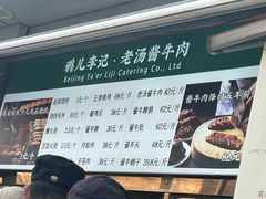 -清真·鸦儿李记·小馆(后海店)