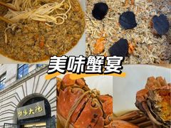 -蟹家大院(外滩店)
