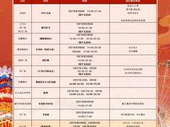 -国色天乡三期陆地乐园