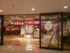 门面-金鼎轩(安贞里店)