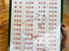 -顺德公平靓正特色牛花粥(花都店)