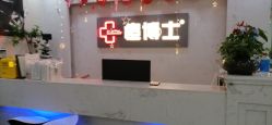 -痘博士广州·全国连锁祛痘机构