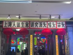 -CITY MART城市集市·里弄(北外滩来福士广场店)