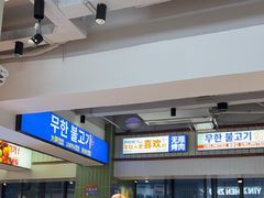 -尹珍珠·韩式无限烤肉(回龙湾店)