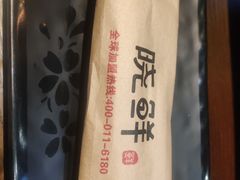 -晓鲜熊猫烤鱼烤吧(西三旗百汇北门店)