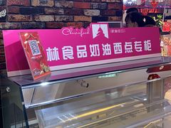 -秋林食品(秋林公司店)