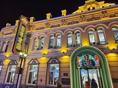 -老鼎丰(靖宇街总店)