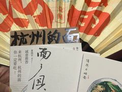-小河无名面馆