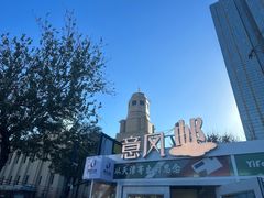 -天津意大利风情旅游区