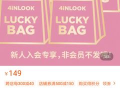 -4iNLOOK美瞳店(龙之梦购物中心虹口店)