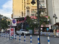 -储奇门鳝鱼火锅(总店)