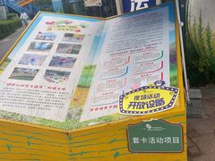 -国色天乡三期陆地乐园