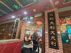 -大吉利潮汕牛肉火锅(王府井店)