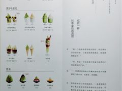 菜单-36抹茶·千层与鲜果茶(欢乐海岸店)
