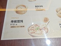 -老淮城·长鱼面(河下古镇店)