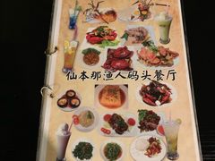 -仙本那渔人码头餐厅