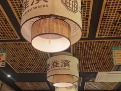 -老淮滨-蚌埠非遗小吃(淮河路店)