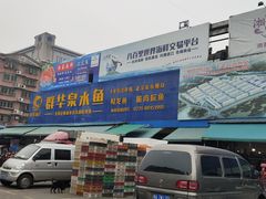 -马王堆海鲜水产市场