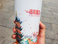 -鸡鸣赐茶(鸡鸣寺路店)