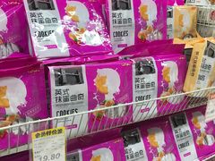 -世纪联华(杭州新塘路店)