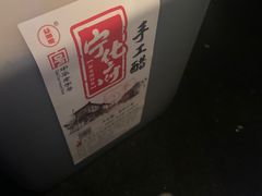 -益源庆