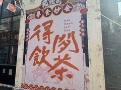 -凤城·食都