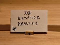 -炎橘·板前料理 Omakase