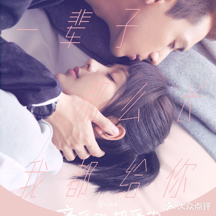追了一个星期，雷打不动准时守候