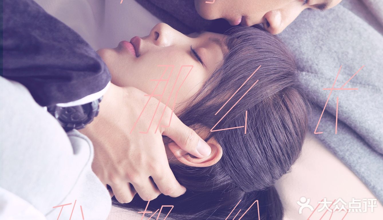 追了一个星期，雷打不动准时守候
