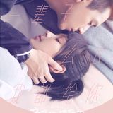 追了一个星期，雷打不动准时守候