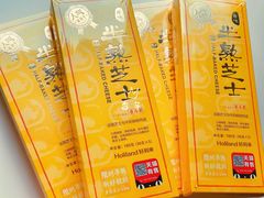 -好利来(山东路店)