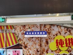 -星轶影院(南京茂业天地店)