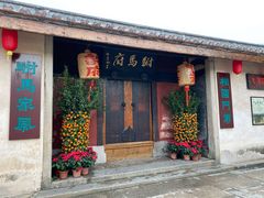 -许驸马府