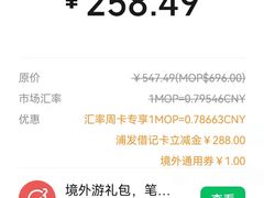 -巴黎轩(澳门巴黎人店)
