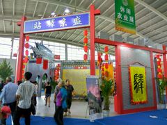 -沈阳国际会展中心管理有限公司