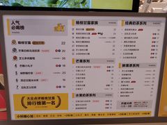 -7分甜(上海新天地广场店)