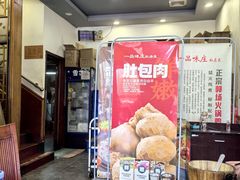 -一品味庄·地标武昌鱼·藕汤湖北菜(黄鹤楼店)