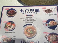 -七八冷面·延边朝鲜族美食(欢乐谷店)