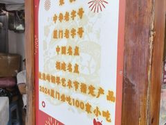 -叶氏麻糍(鼓浪屿店)