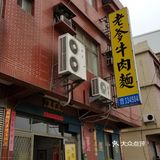 面很劲道，汤头馥郁，筋膜炖到半透明