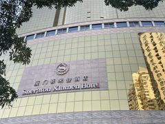 -厦门喜来登酒店