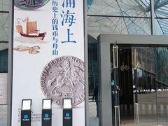 -舟山博物馆
